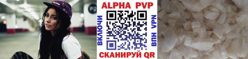 Купить где  Тутаев  Alpha PVP СК 