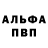 Alpha PVP кристаллы Serik Baiduisenov