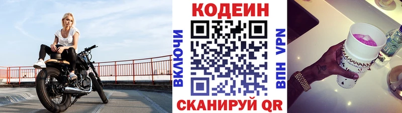 Купить закладки  Тутаев  Кодеин напиток Lean (лин) 