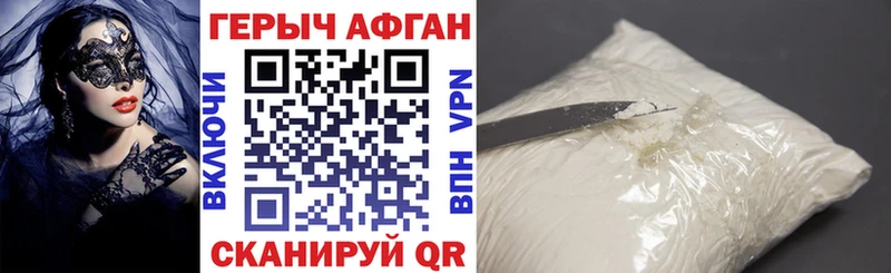 ГЕРОИН афганец  Купить  Тутаев 