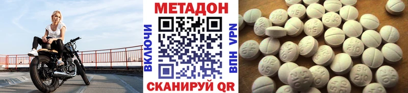 Метадон VHQ Купить закладки Тутаев