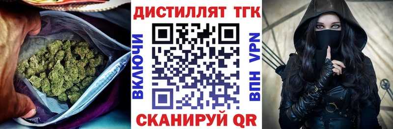 Дистиллят ТГК вейп с тгк  Купить закладки  Тутаев 